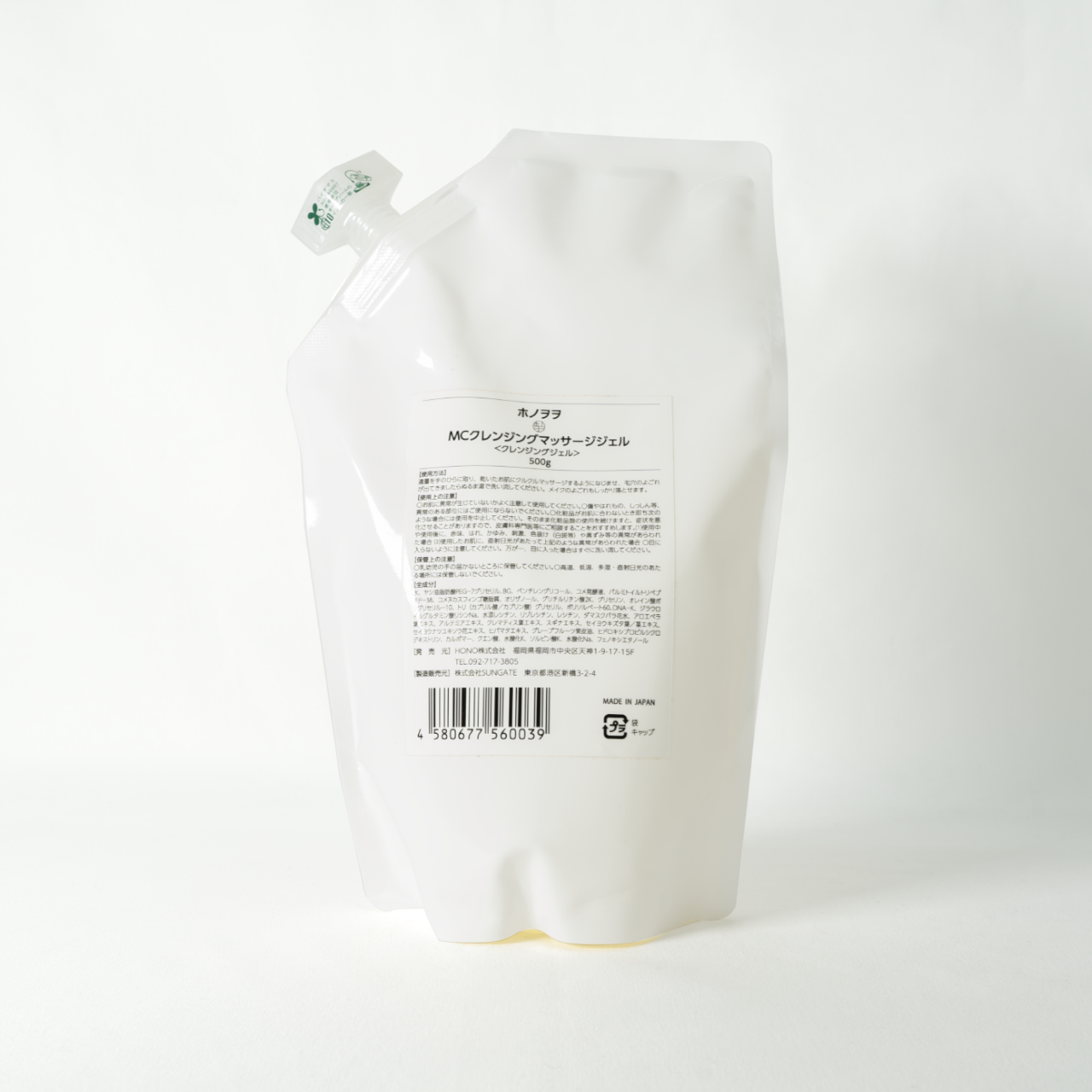 ホノヲヲ　クレンジング　マッサージジェル　500g レフィル　詰め替え　新品 ホノヲヲ クレンジング マッサージジェル 500g レフィル